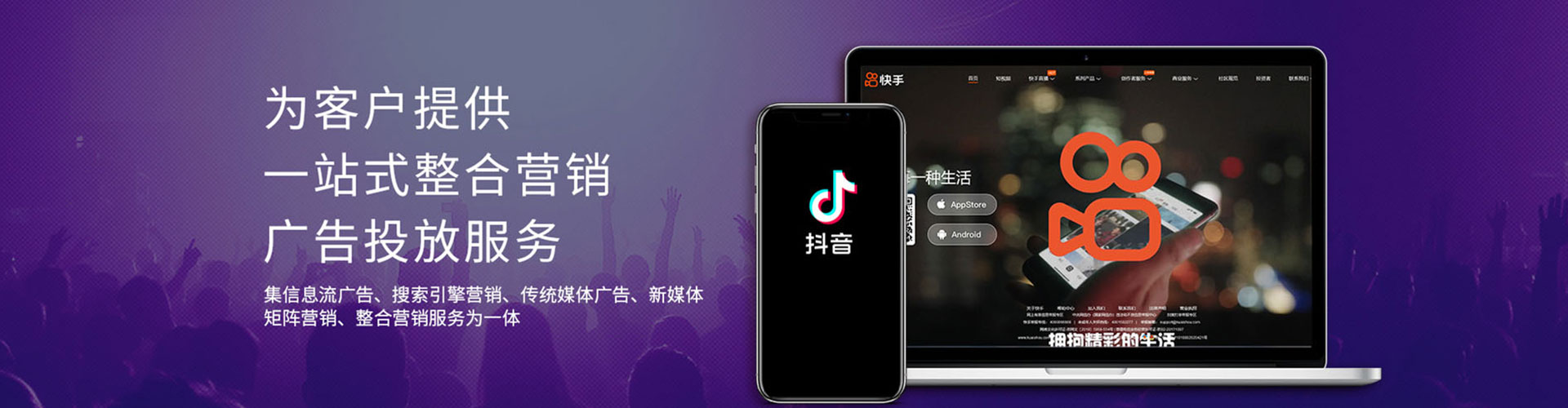 合作信息流竞价